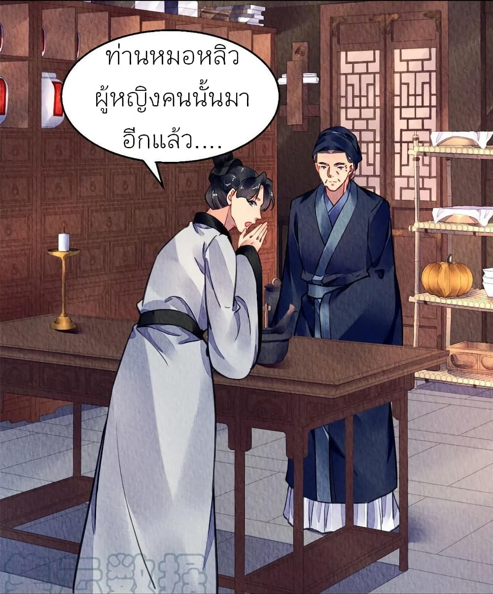 Chen Danzhu’s Revenge ตอนที่ 63 (2)